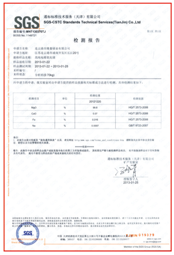 FSC環(huán)保認(rèn)證 · 熏蒸證書(shū) · ISO認(rèn)證