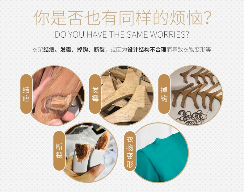 實(shí)木衣架的生產(chǎn)廠家