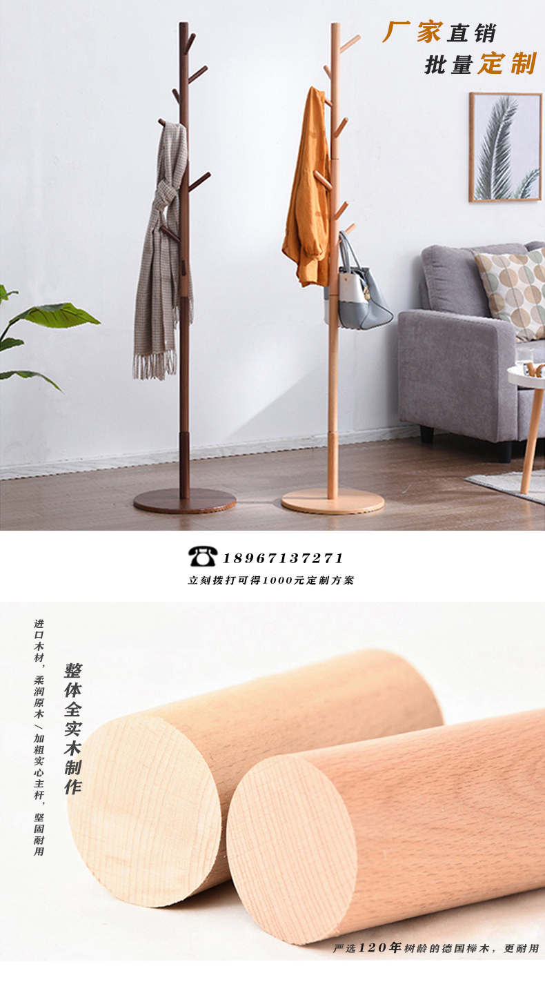 衣帽架詳情頁(yè)-官網(wǎng)_02