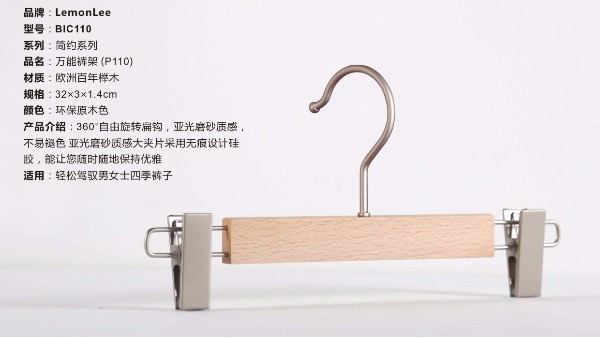 如何選擇防止夾痕的褲架，跟褶子說(shuō)拜拜【華恩】