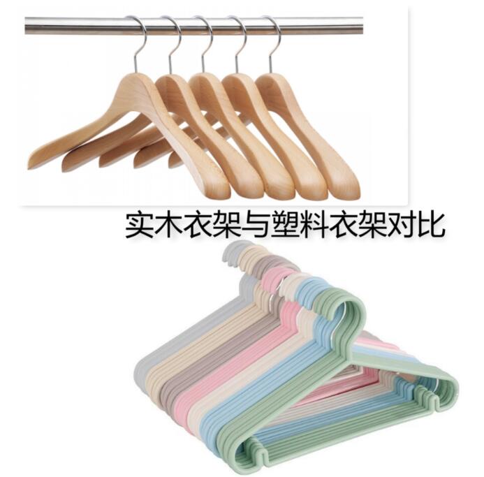 衣架塑料和實(shí)木的哪個(gè)好