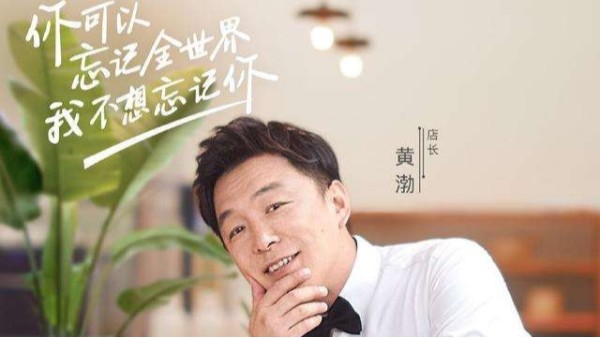 服裝實(shí)木衣架--黃渤：當(dāng)你強(qiáng)大時(shí)，世界都會(huì)給你讓路【華恩】