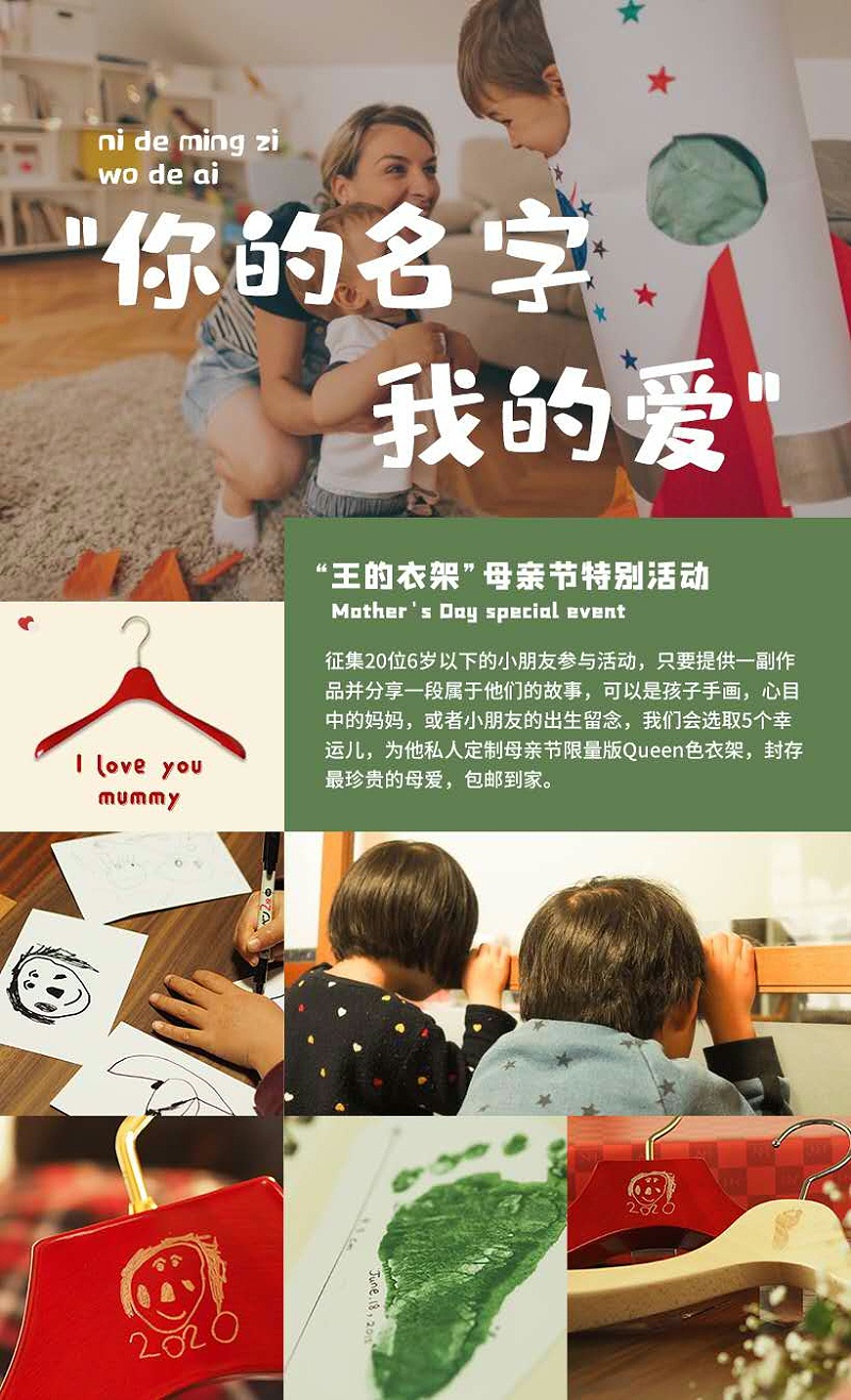 全國知名品牌王的衣架