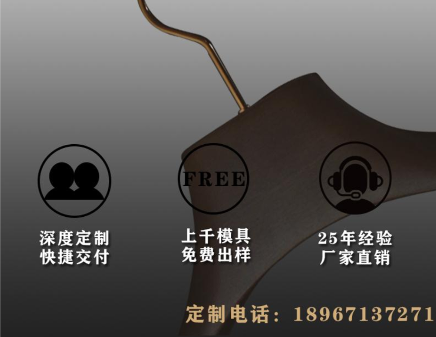仿木實(shí)心塑料衣架廠家