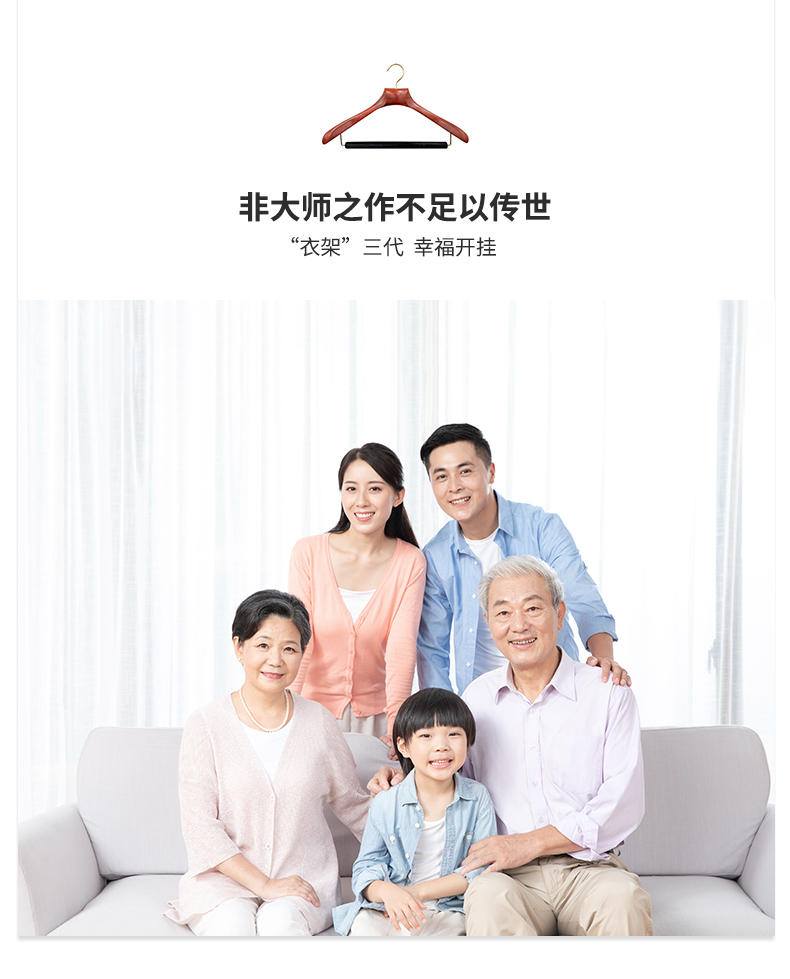 高端新中式實木掛衣架