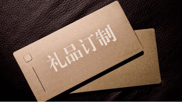 企業(yè)定制禮品