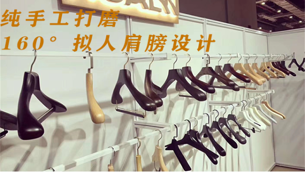 實(shí)木衣架哪個(gè)牌子好