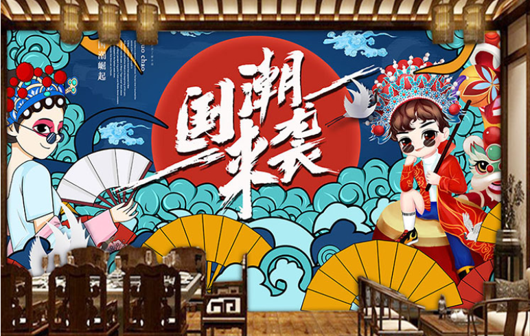 國(guó)潮品牌--崛起