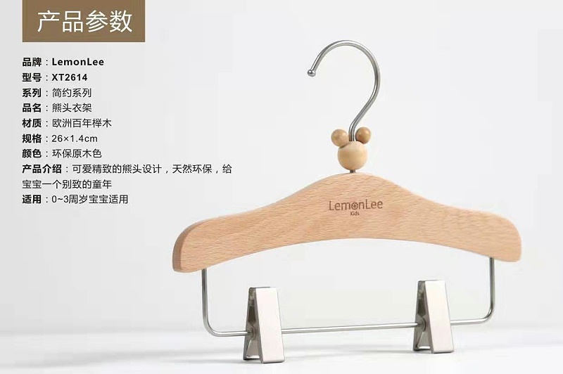 童裝實(shí)木衣架