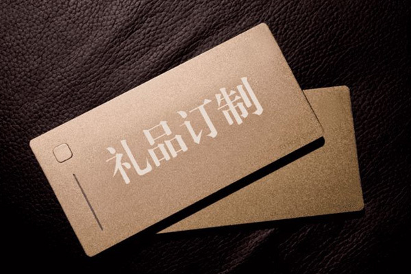 企業(yè)禮品定制廠家