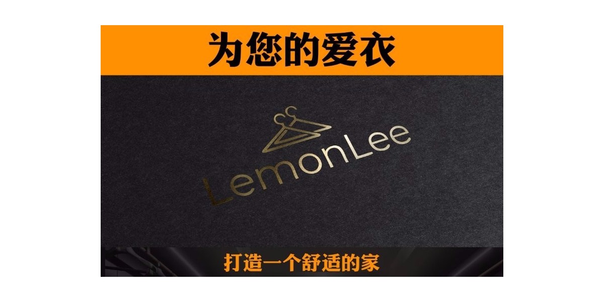 實(shí)木衣架什么牌子好之精致的中產(chǎn)階級(jí)，連衣架都不放過(guò)【LemonLee】