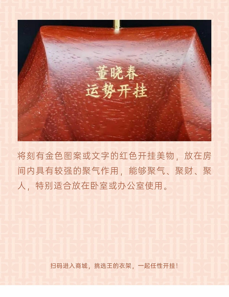 王的衣架 任性開(kāi)掛